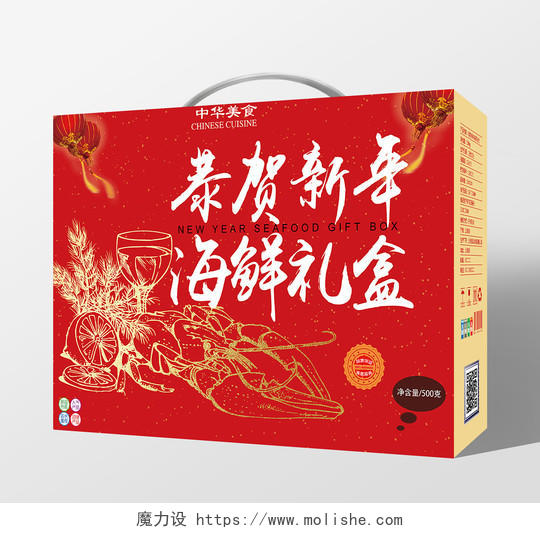 年货节礼盒春节礼盒红色喜庆大气恭贺新年海鲜礼盒宣传包装盒